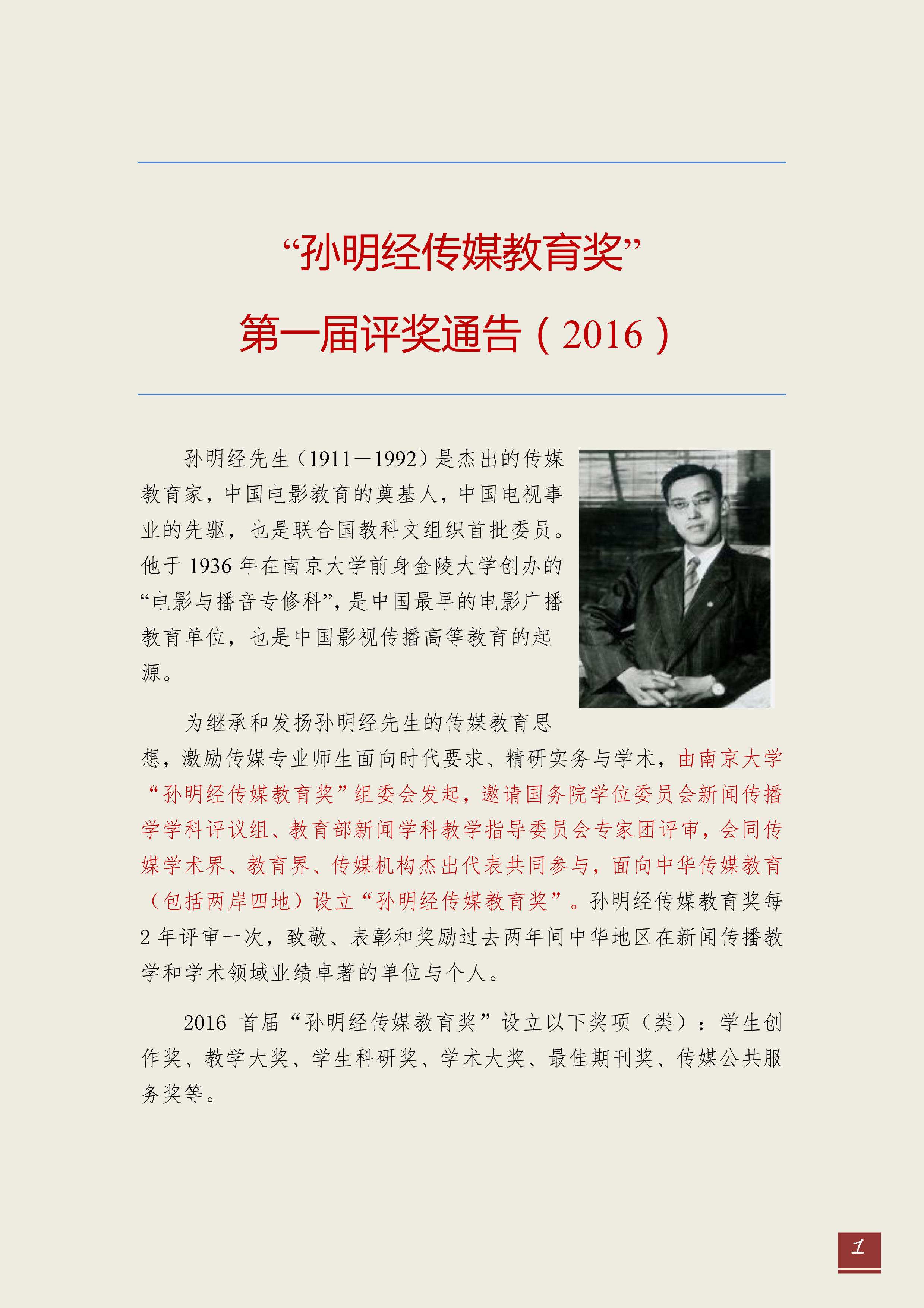 问鼎娱乐